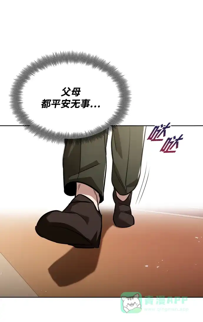 《懒惰少爷的觉醒》[第32话] 思念的重量 第91页