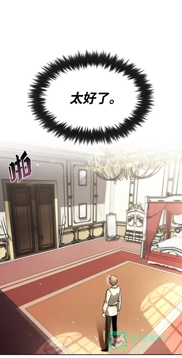 《懒惰少爷的觉醒》[第32话] 思念的重量 第90页