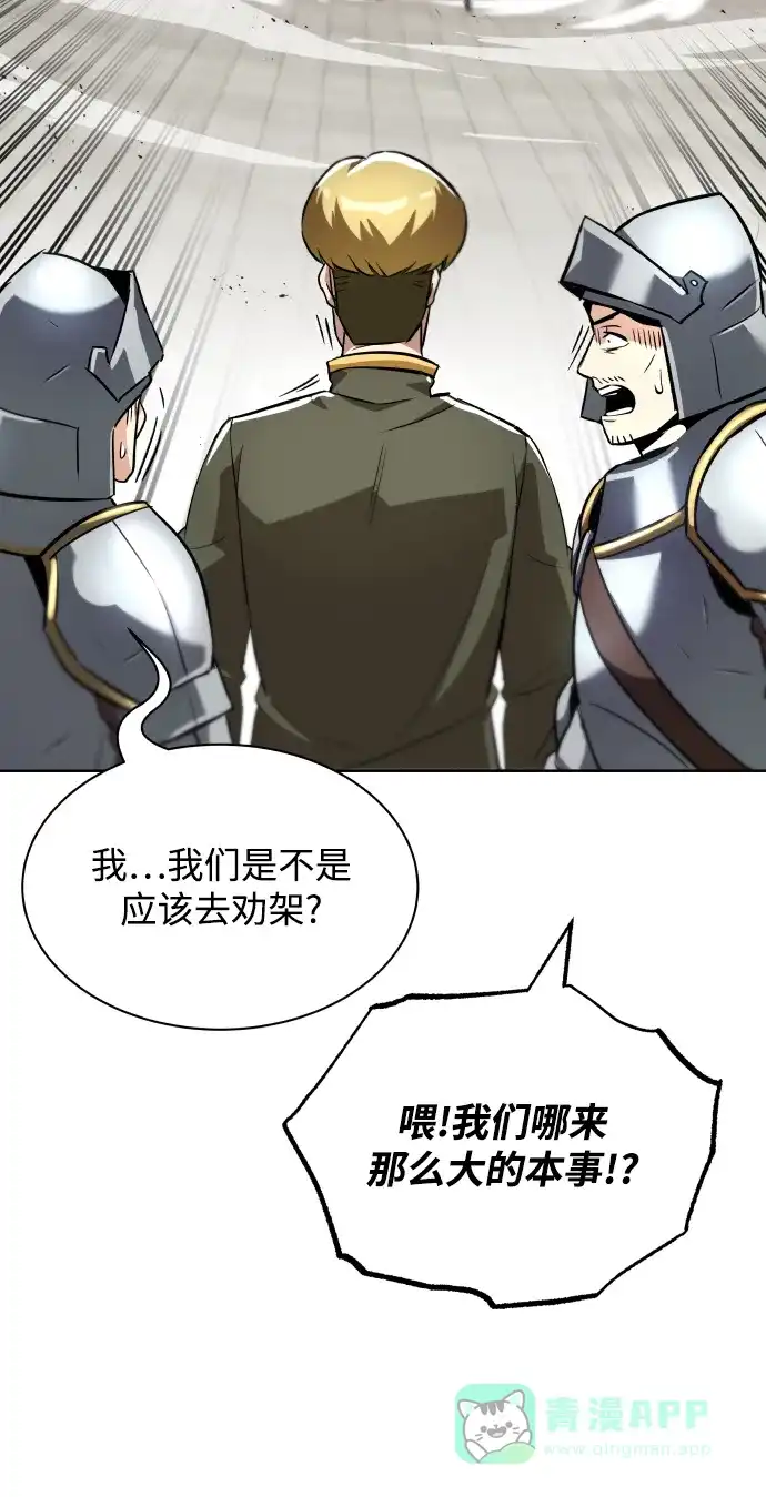 《懒惰少爷的觉醒》[第32话] 思念的重量 第37页