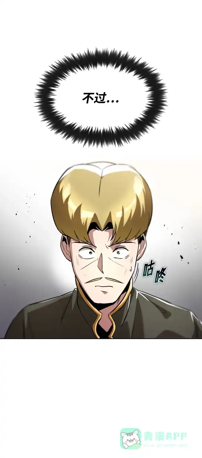 《懒惰少爷的觉醒》[第32话] 思念的重量 第38页