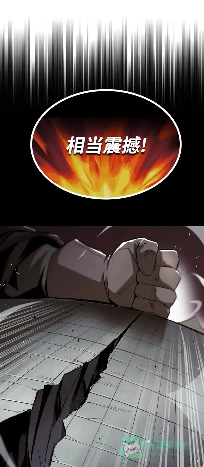 《懒惰少爷的觉醒》[第33话] 出现在讨伐战中的天才 第84页