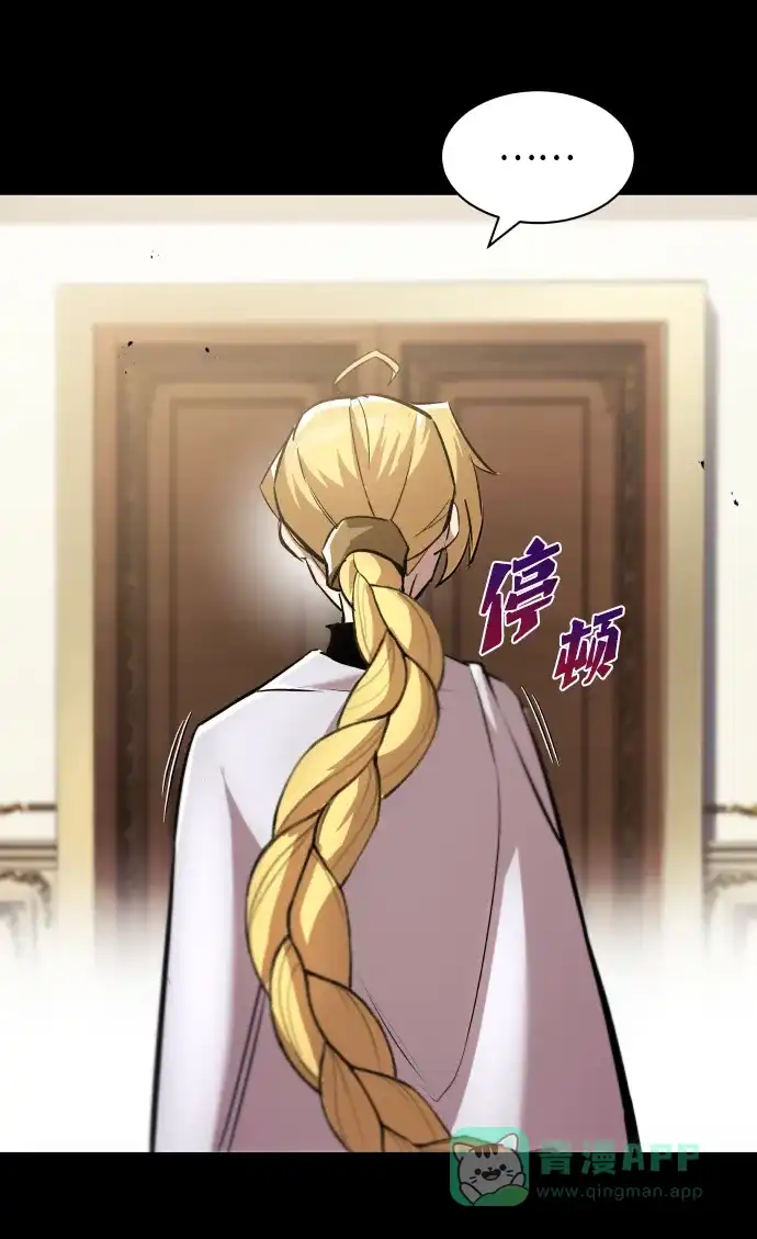 《懒惰少爷的觉醒》[第33话] 出现在讨伐战中的天才 第11页