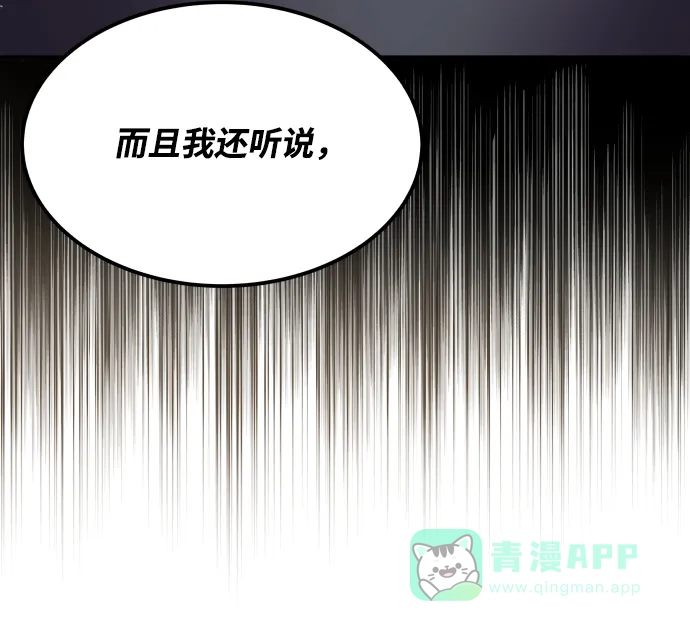 《懒惰少爷的觉醒》[第33话] 出现在讨伐战中的天才 第25页