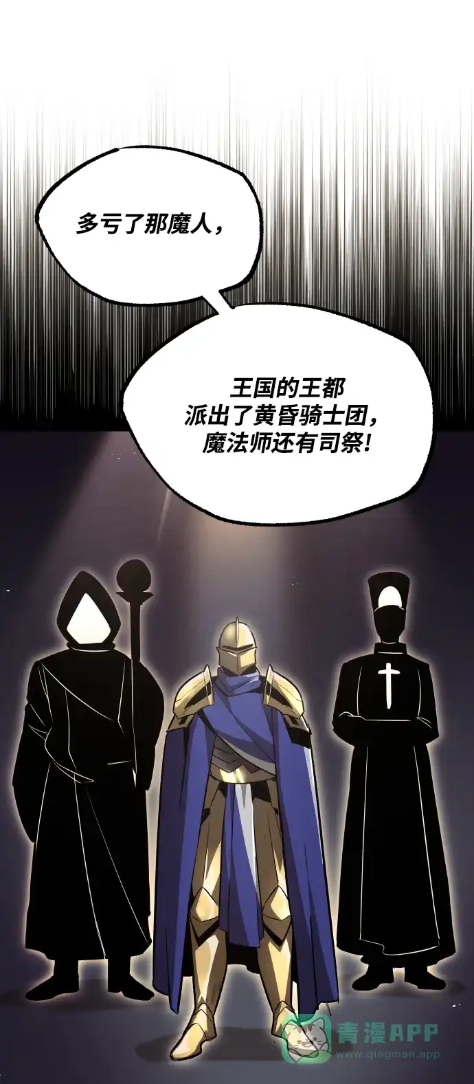 《懒惰少爷的觉醒》[第33话] 出现在讨伐战中的天才 第24页