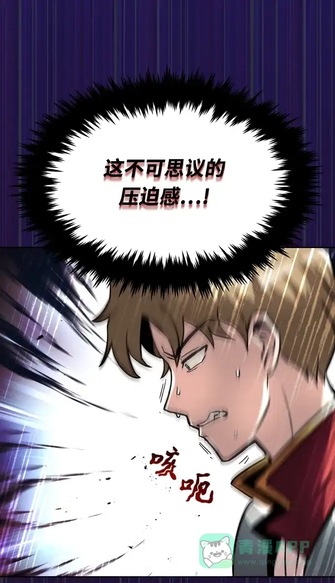 《懒惰少爷的觉醒》[第33话] 出现在讨伐战中的天才 第55页