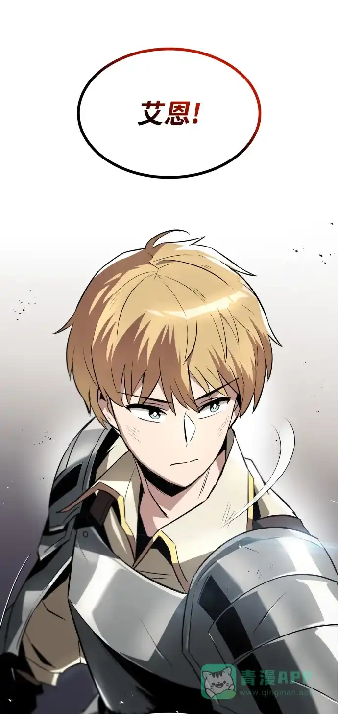 《懒惰少爷的觉醒》[第33话] 出现在讨伐战中的天才 第90页