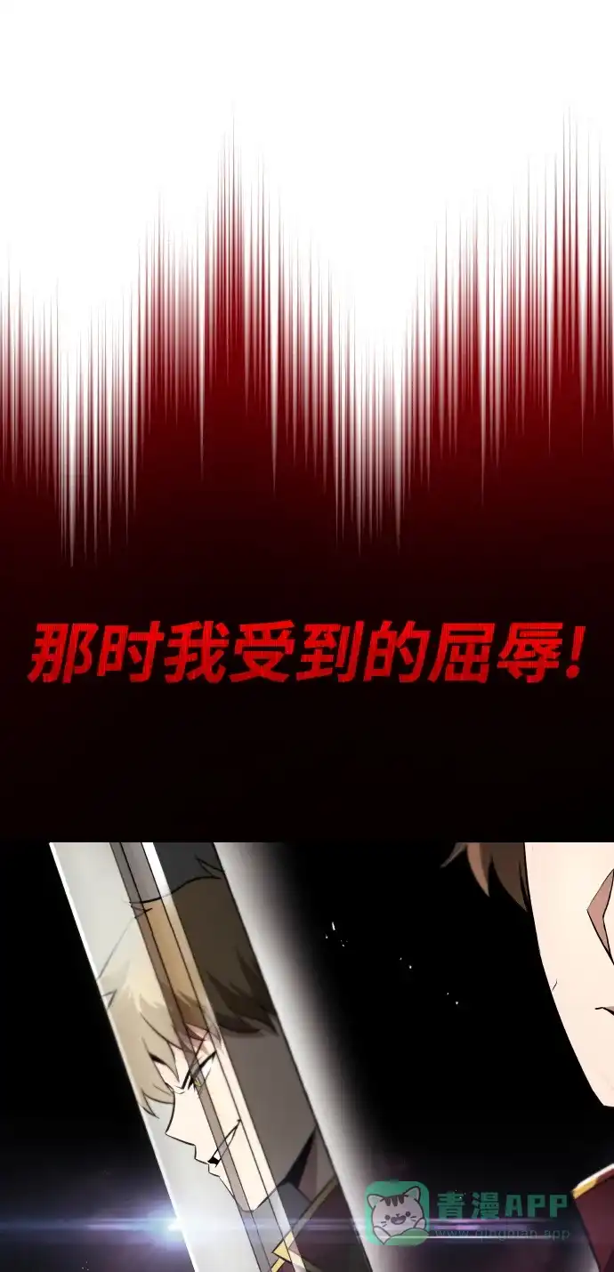 《懒惰少爷的觉醒》[第33话] 出现在讨伐战中的天才 第21页