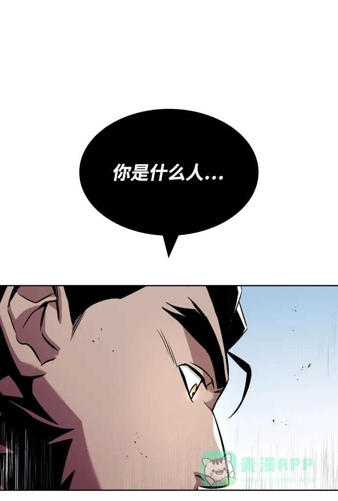 《懒惰少爷的觉醒》[第33话] 出现在讨伐战中的天才 第52页
