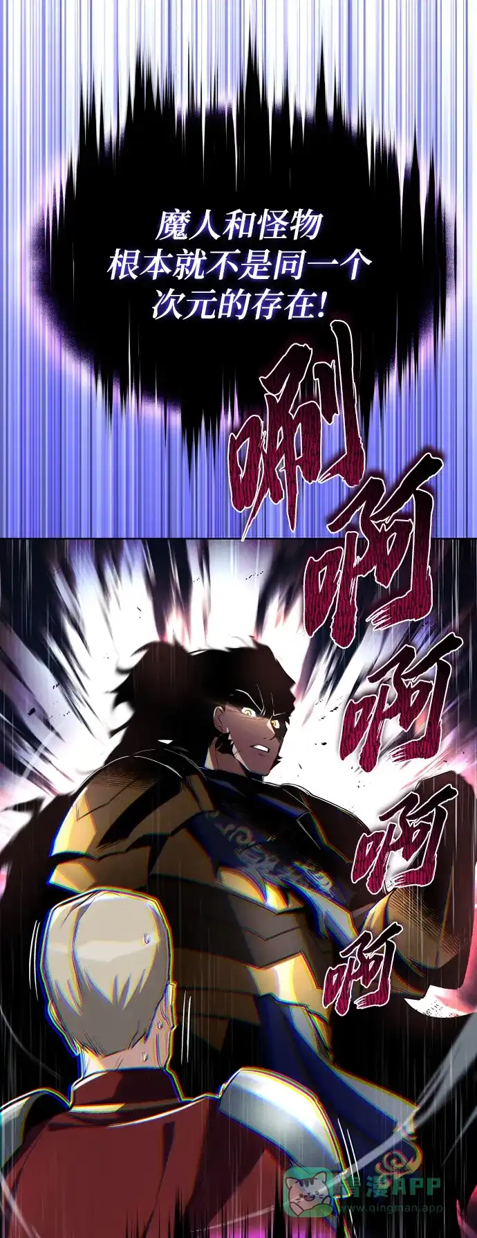 《懒惰少爷的觉醒》[第33话] 出现在讨伐战中的天才 第37页