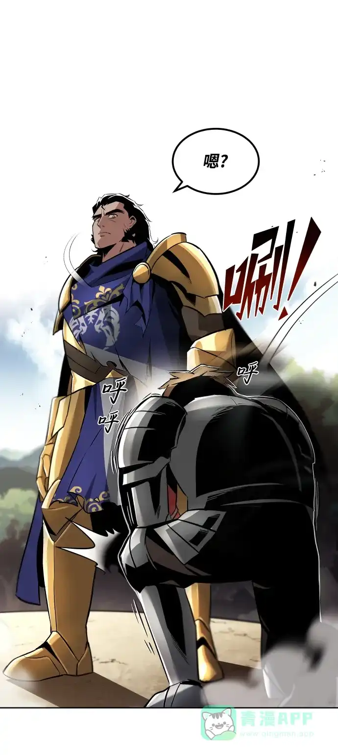 《懒惰少爷的觉醒》[第33话] 出现在讨伐战中的天才 第51页