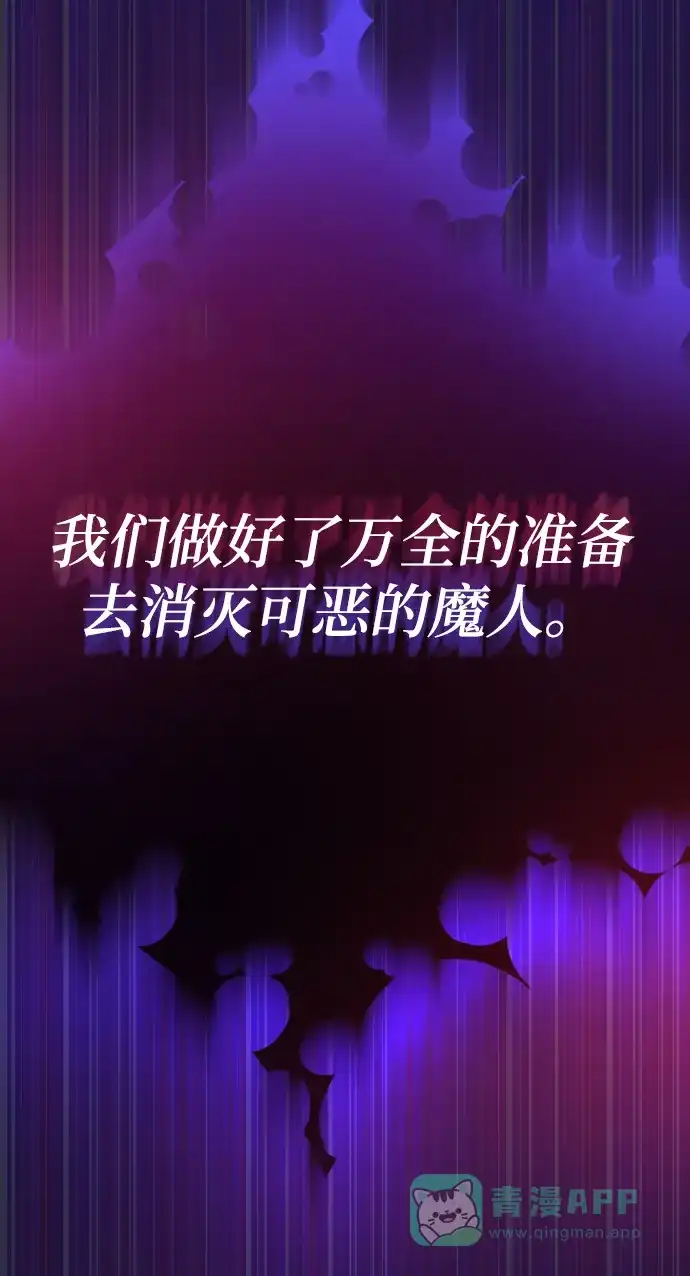 《懒惰少爷的觉醒》[第33话] 出现在讨伐战中的天才 第41页