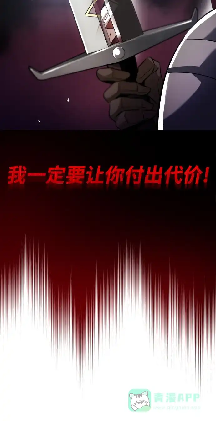 《懒惰少爷的觉醒》[第33话] 出现在讨伐战中的天才 第22页