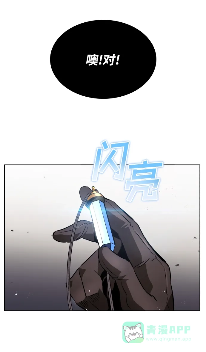 《懒惰少爷的觉醒》[第33话] 出现在讨伐战中的天才 第89页