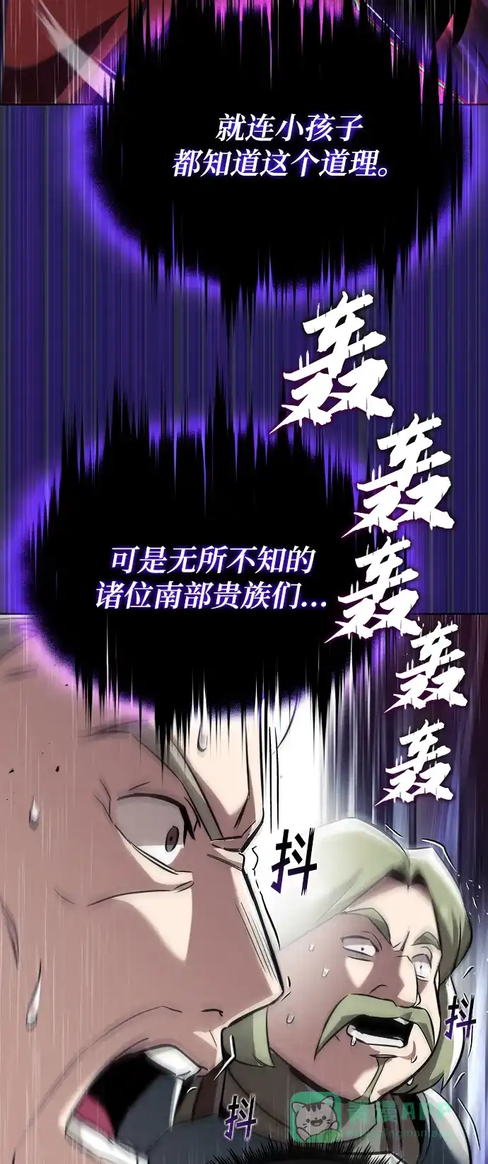 《懒惰少爷的觉醒》[第33话] 出现在讨伐战中的天才 第38页