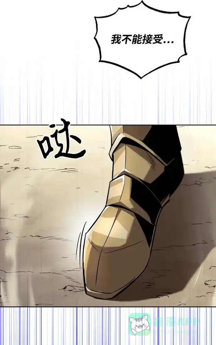 《懒惰少爷的觉醒》[第33话] 出现在讨伐战中的天才 第36页