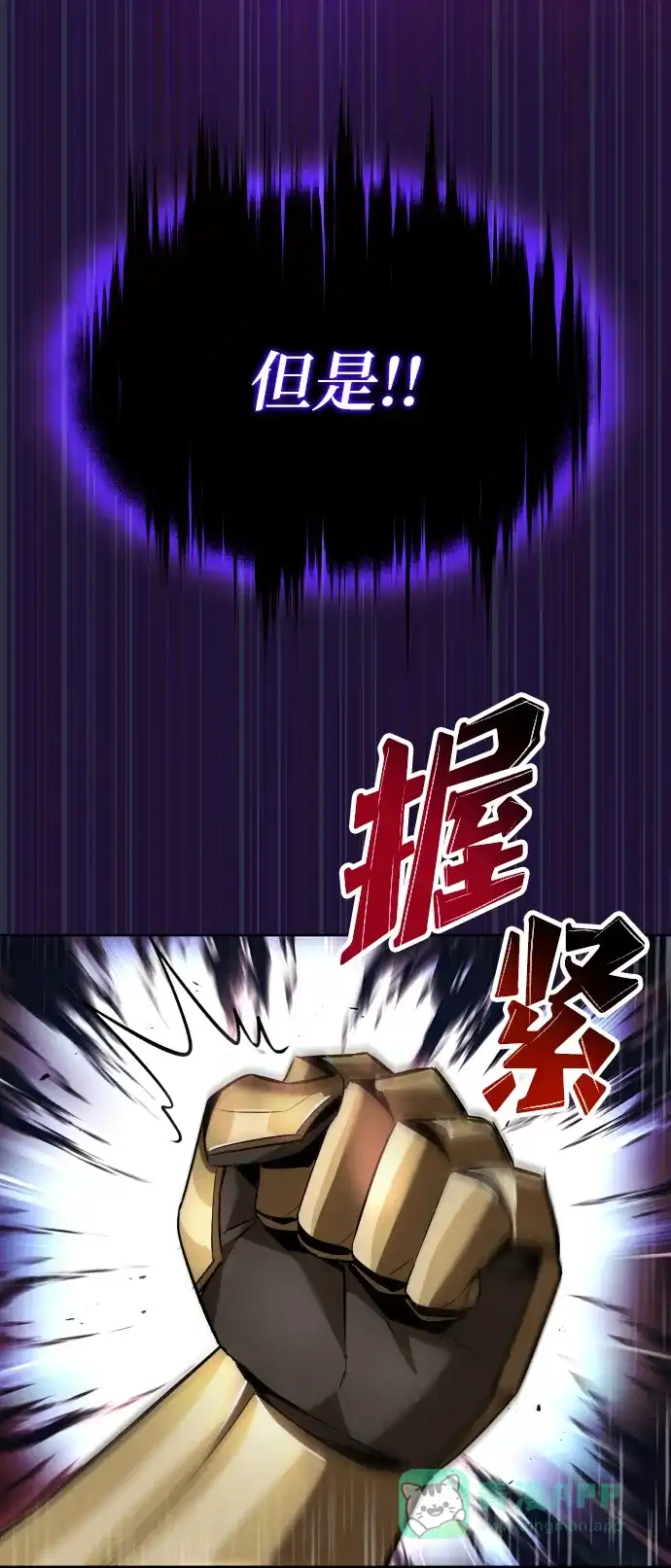 《懒惰少爷的觉醒》[第33话] 出现在讨伐战中的天才 第42页