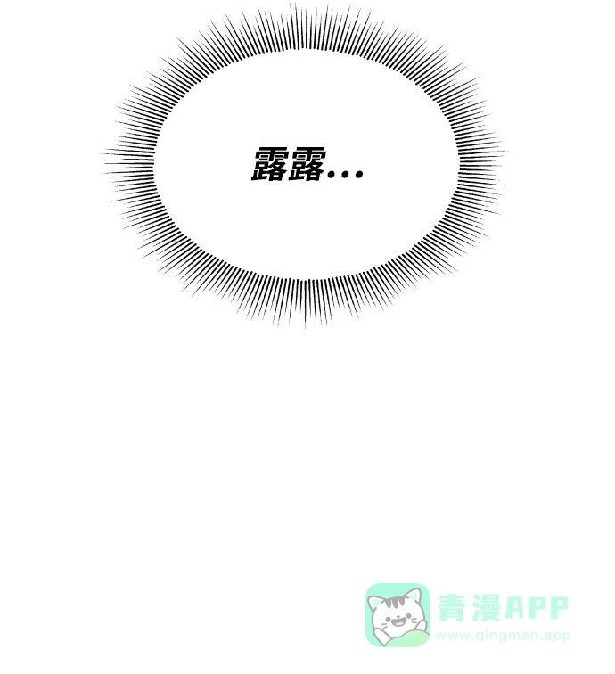 《懒惰少爷的觉醒》[第33话] 出现在讨伐战中的天才 第13页