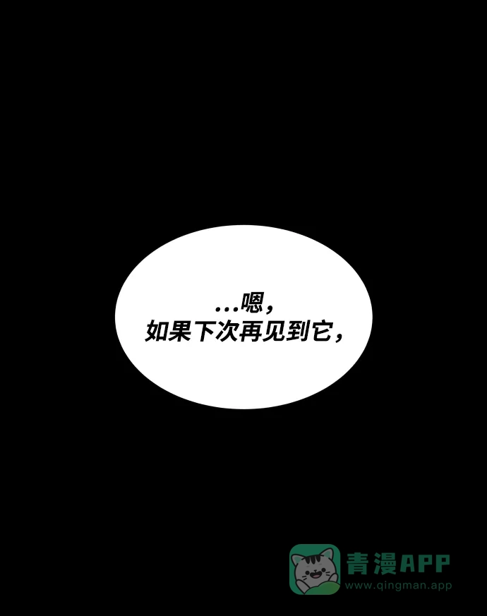 《懒惰少爷的觉醒》[第33话] 出现在讨伐战中的天才 第9页