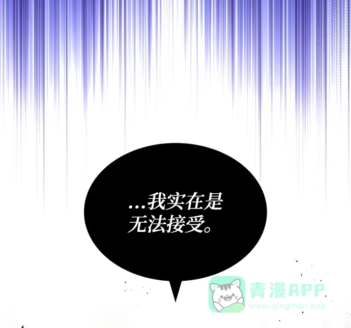 《懒惰少爷的觉醒》[第33话] 出现在讨伐战中的天才 第45页