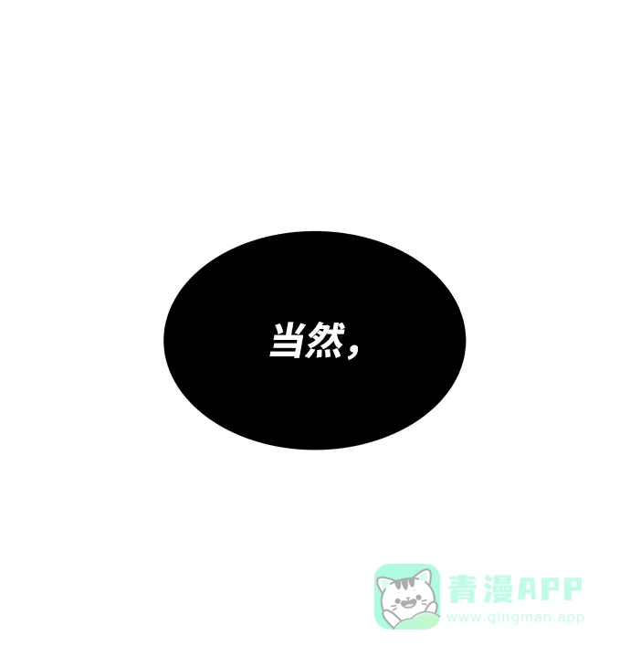 《懒惰少爷的觉醒》[第33话] 出现在讨伐战中的天才 第65页