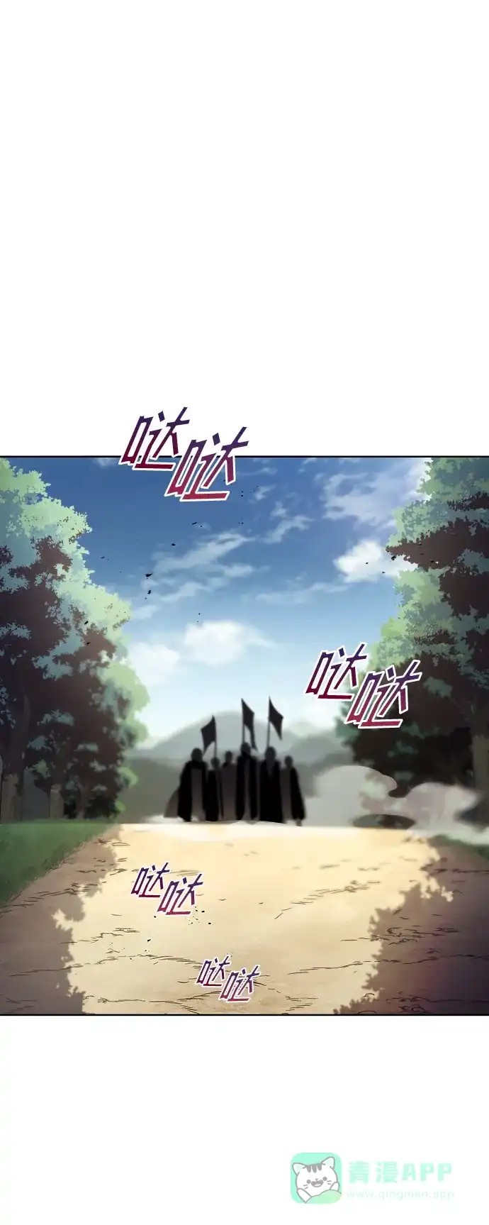《懒惰少爷的觉醒》[第34话] 意想不到的情况 第2页