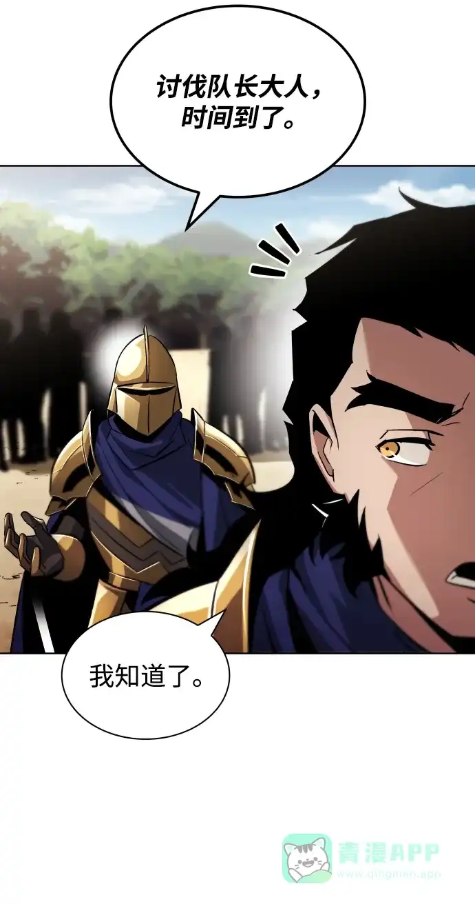 《懒惰少爷的觉醒》[第34话] 意想不到的情况 第48页