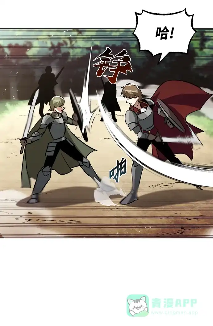 《懒惰少爷的觉醒》[第34话] 意想不到的情况 第7页