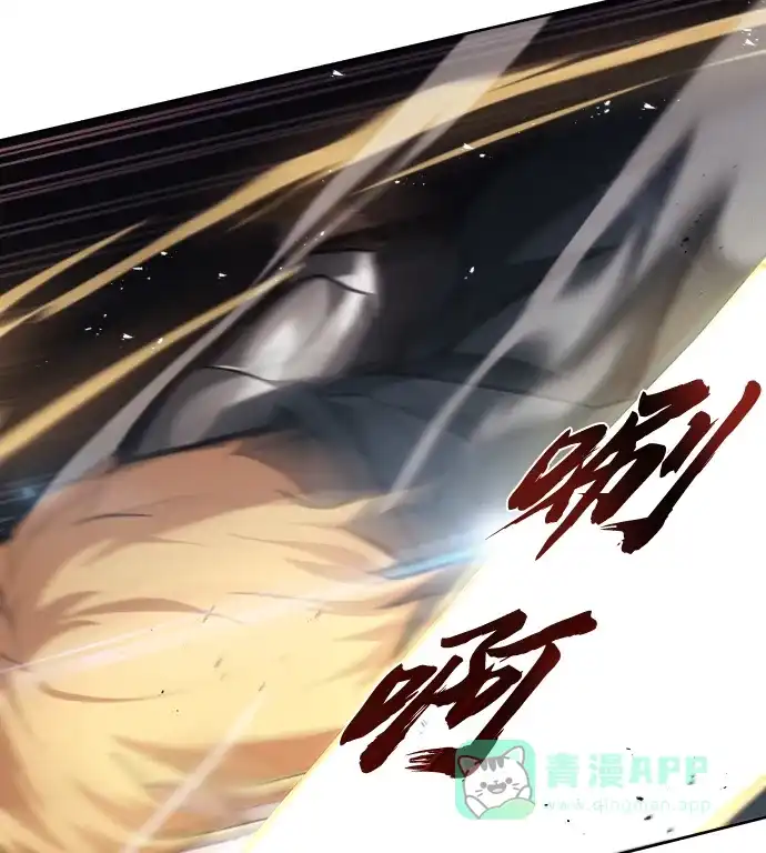 《懒惰少爷的觉醒》[第34话] 意想不到的情况 第83页