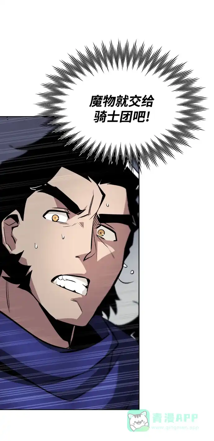 《懒惰少爷的觉醒》[第34话] 意想不到的情况 第79页