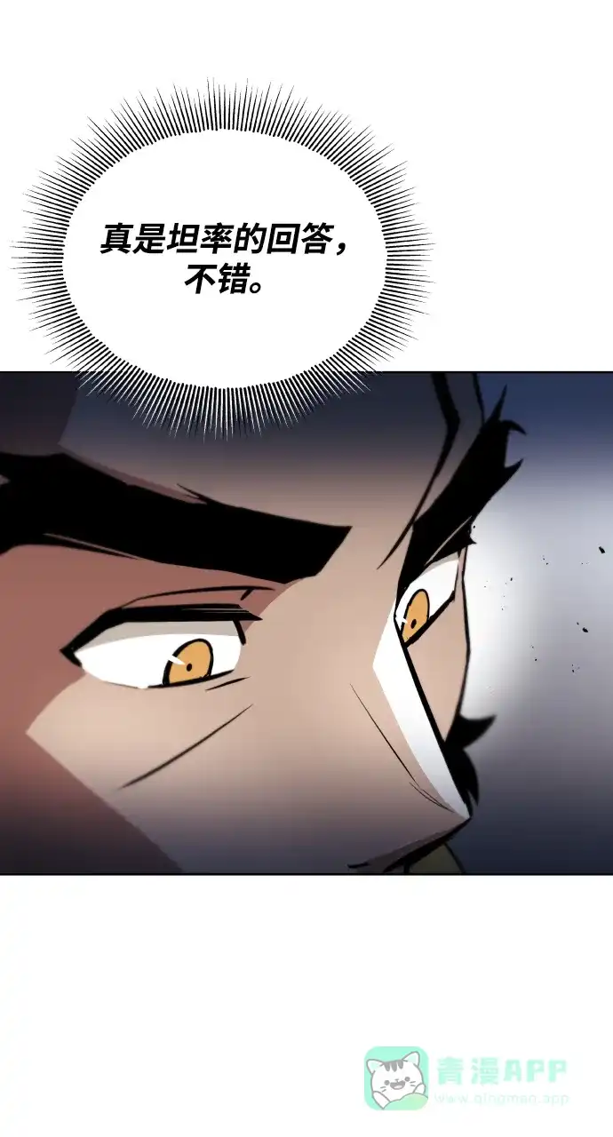 《懒惰少爷的觉醒》[第34话] 意想不到的情况 第43页