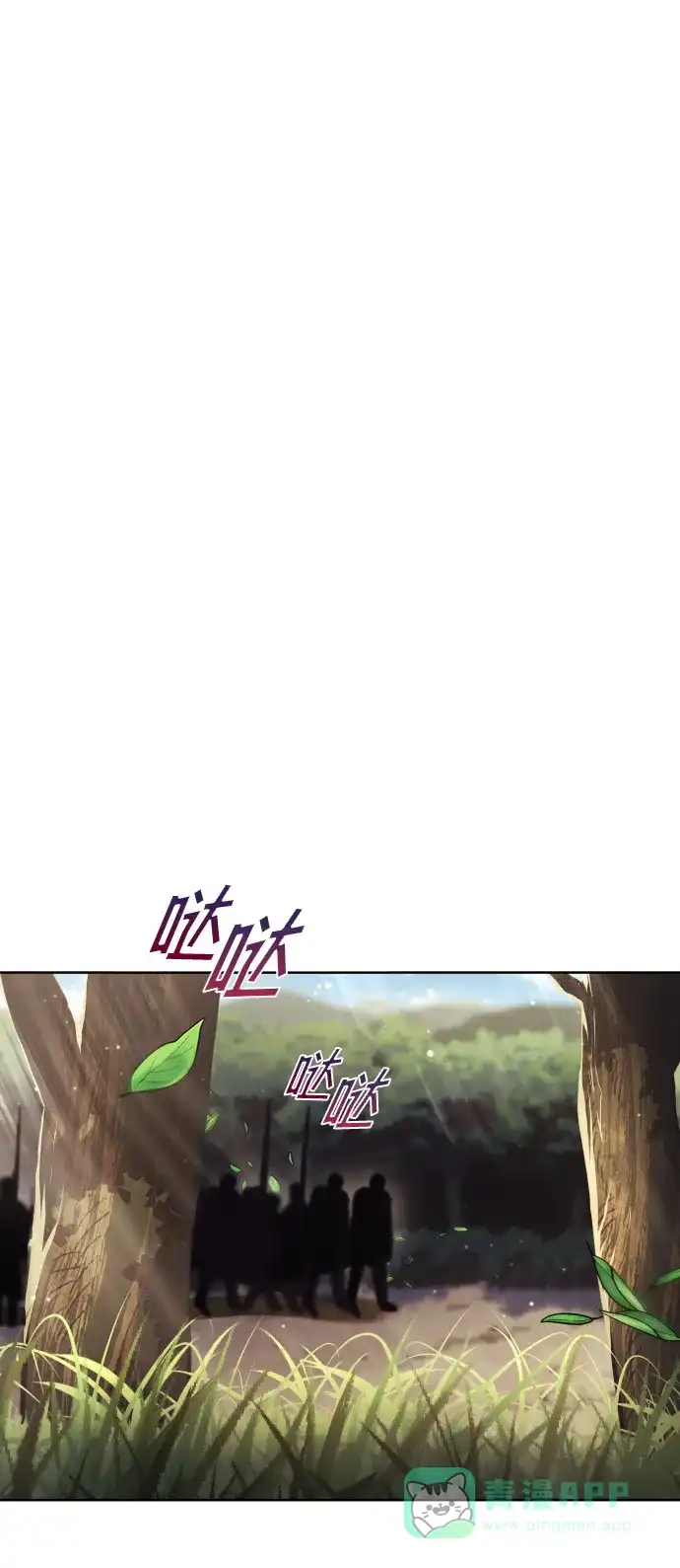 《懒惰少爷的觉醒》[第34话] 意想不到的情况 第52页