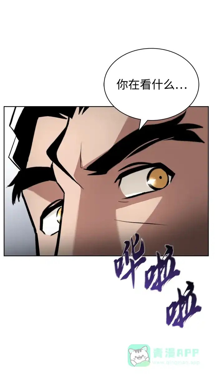 《懒惰少爷的觉醒》[第34话] 意想不到的情况 第71页