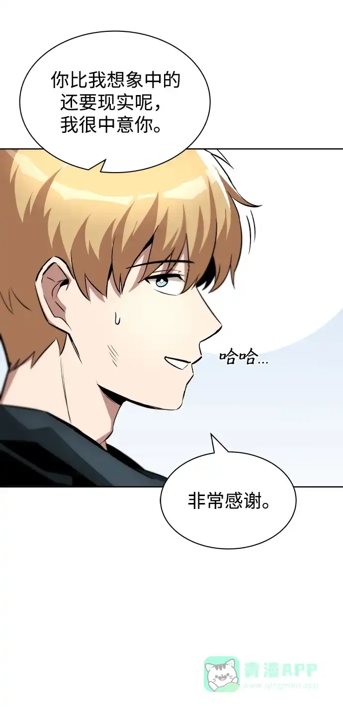 《懒惰少爷的觉醒》[第34话] 意想不到的情况 第66页