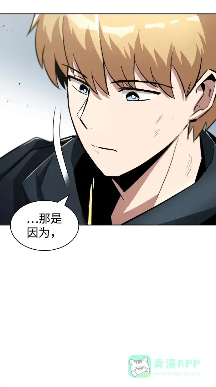 《懒惰少爷的觉醒》[第34话] 意想不到的情况 第36页