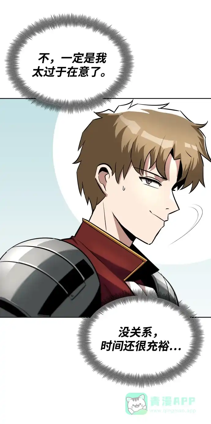 《懒惰少爷的觉醒》[第34话] 意想不到的情况 第18页