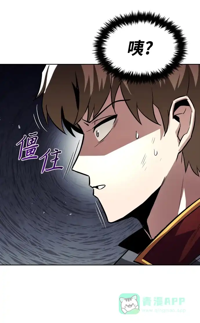 《懒惰少爷的觉醒》[第34话] 意想不到的情况 第17页