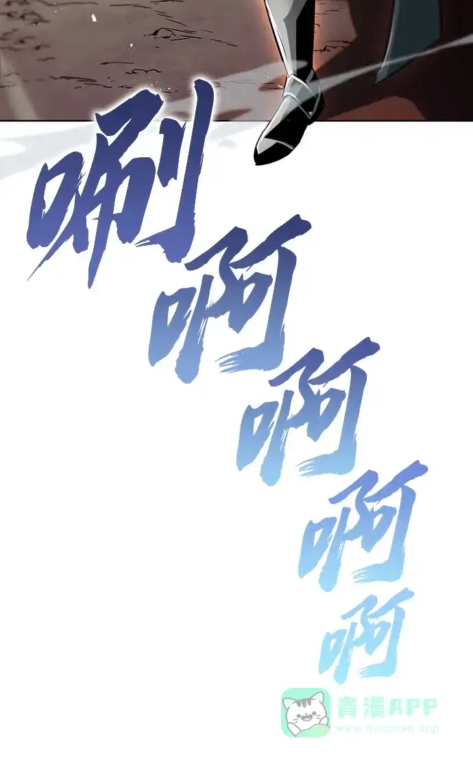 《懒惰少爷的觉醒》[第34话] 意想不到的情况 第70页