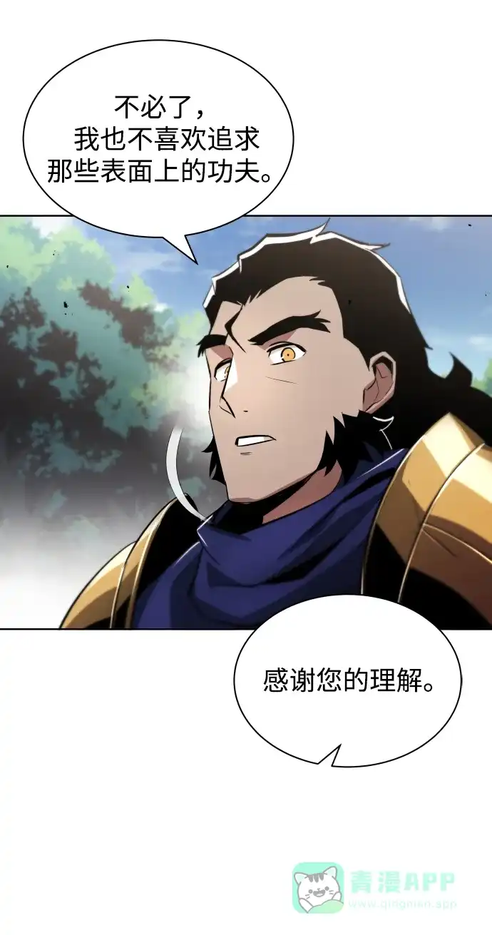 《懒惰少爷的觉醒》[第34话] 意想不到的情况 第59页