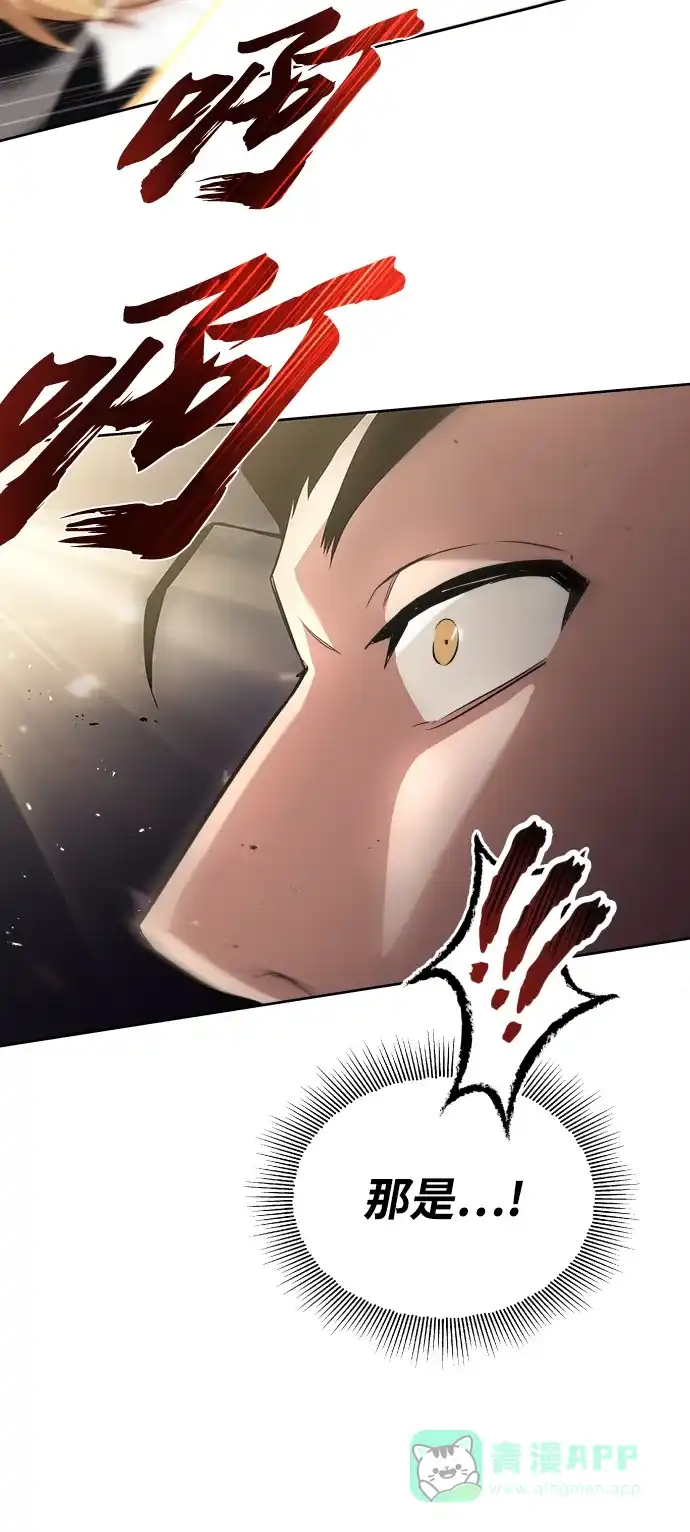 《懒惰少爷的觉醒》[第34话] 意想不到的情况 第84页