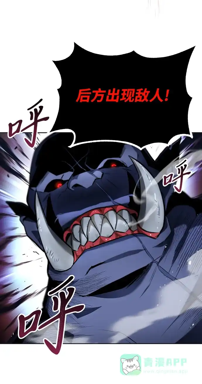《懒惰少爷的觉醒》[第34话] 意想不到的情况 第74页