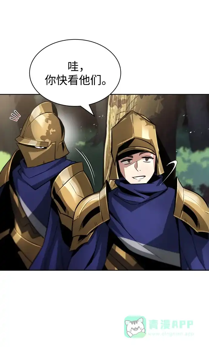 《懒惰少爷的觉醒》[第34话] 意想不到的情况 第6页