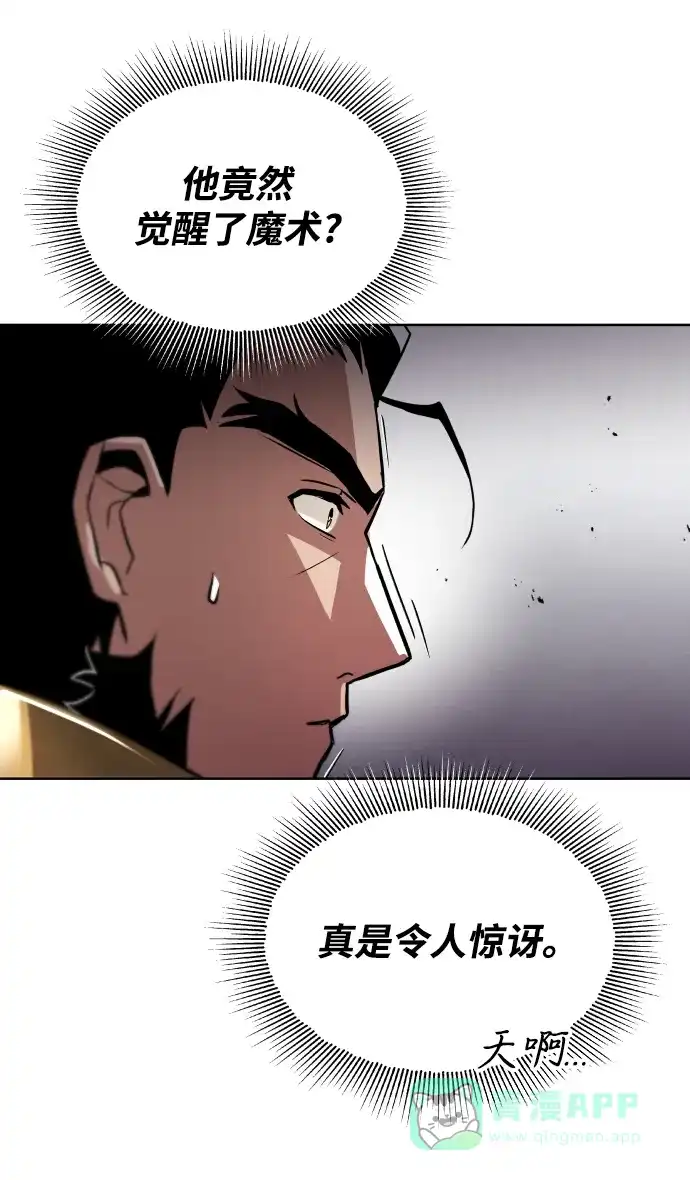 《懒惰少爷的觉醒》[第34话] 意想不到的情况 第60页
