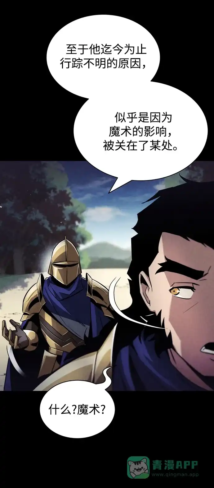 《懒惰少爷的觉醒》[第34话] 意想不到的情况 第25页