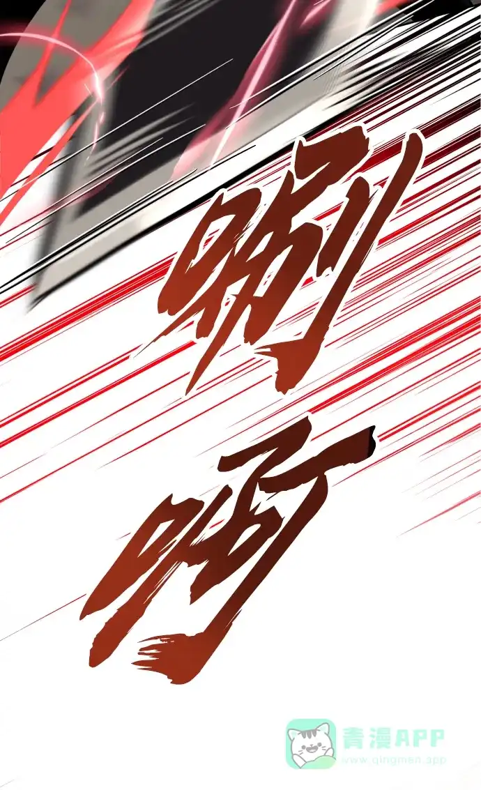 《懒惰少爷的觉醒》[第35话] 内敌 第22页
