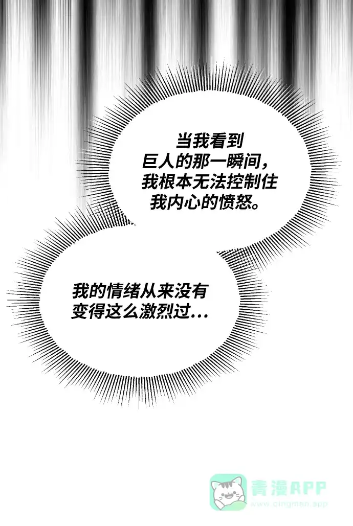 《懒惰少爷的觉醒》[第35话] 内敌 第63页