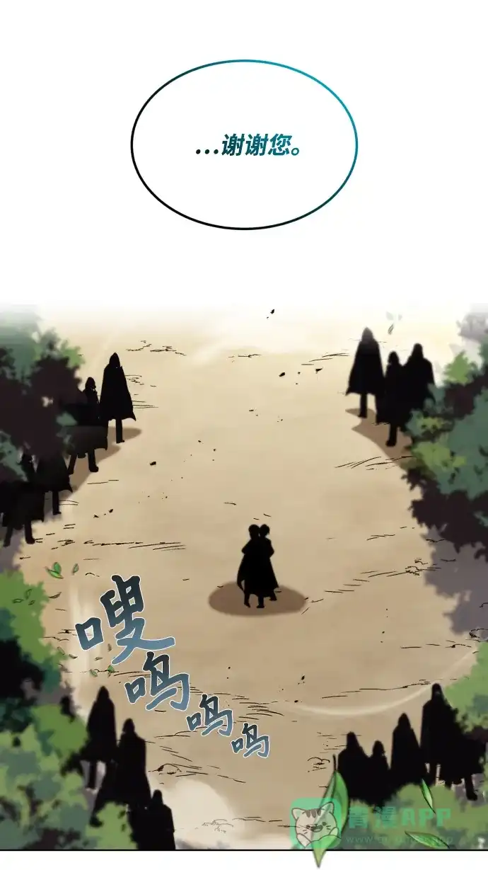 《懒惰少爷的觉醒》[第35话] 内敌 第82页