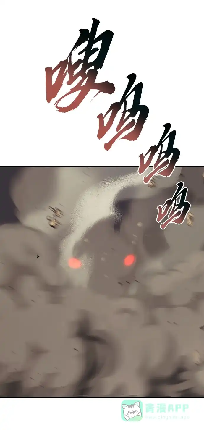 《懒惰少爷的觉醒》[第35话] 内敌 第32页