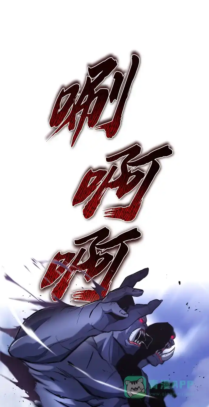 《懒惰少爷的觉醒》[第35话] 内敌 第5页