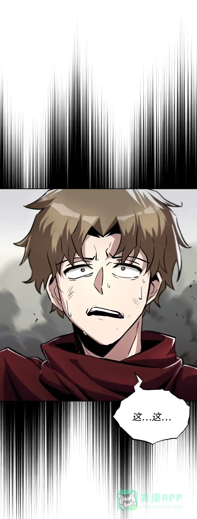 《懒惰少爷的觉醒》[第35话] 内敌 第49页