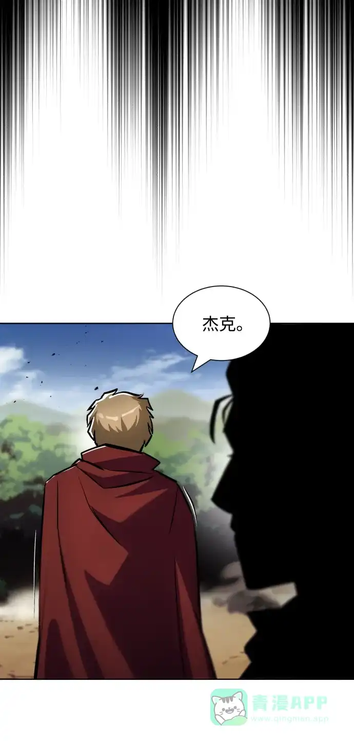 《懒惰少爷的觉醒》[第35话] 内敌 第85页